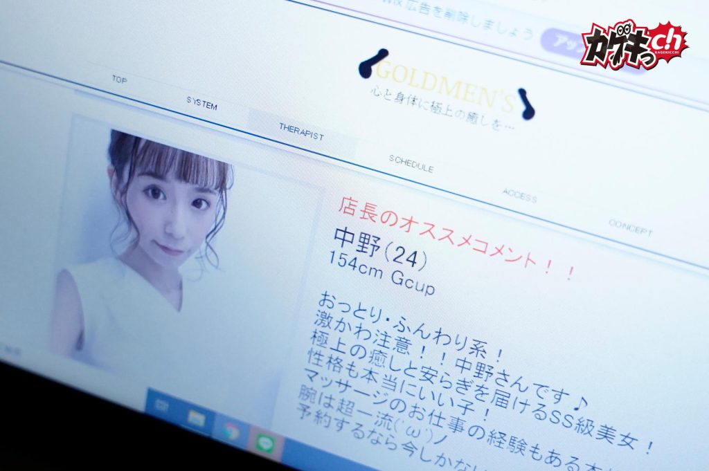 『普通のエステじゃ///ない!?』~間違って回春マッサージを呼んで訳も分からずキンタマまで揉みほぐされ我慢できず鬼勃起し裏本番で大量発射!!~