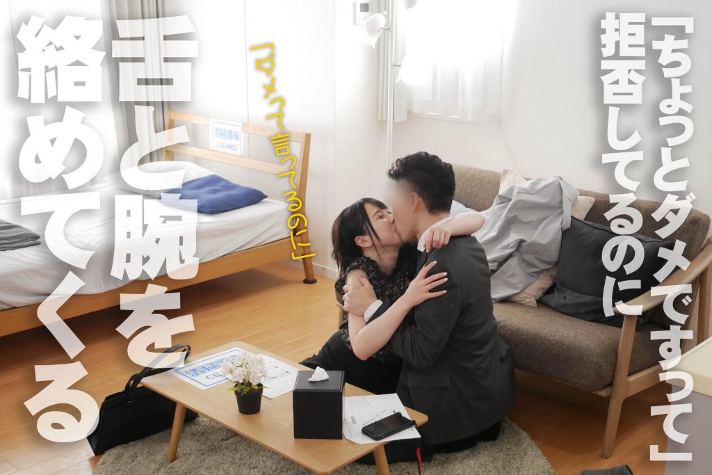 ＫＤＫ【くどき】　この女、口説きました。　不動産屋　営業　るあ　２3歳