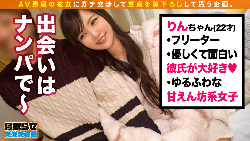 寝取らせぇぇぇeeそうだ！今からお前ん家でSEXしない？Vol.01