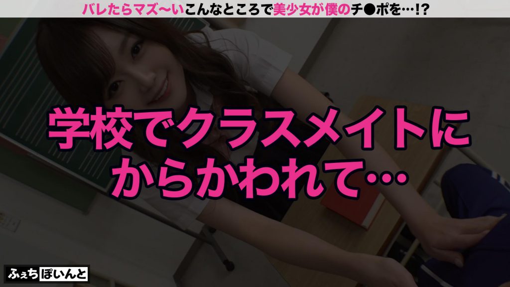 新「ちょ、待っ、え！こんなところで！少女がチ●ポをエッチに抜きまくり！2