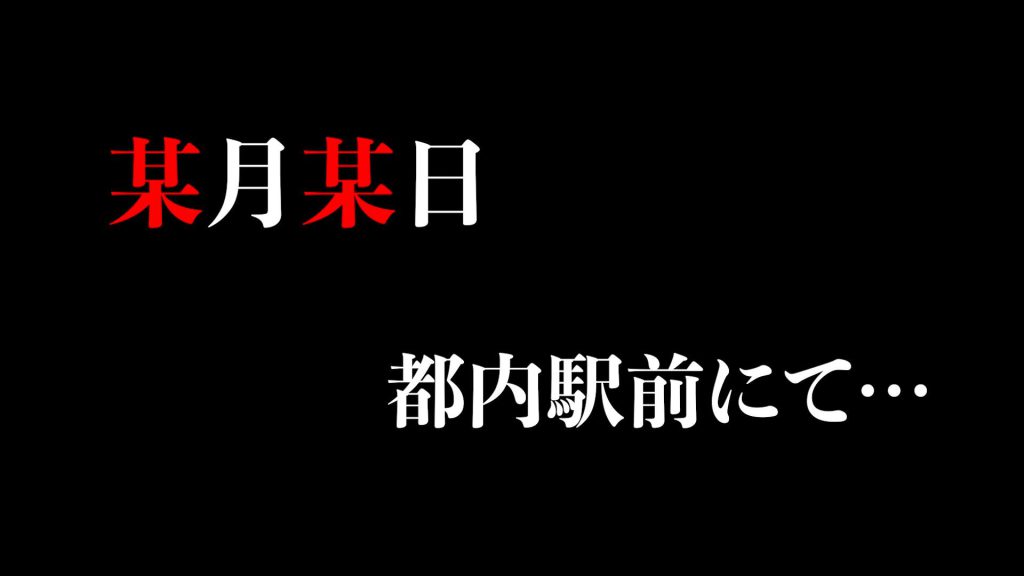 世界にひろげよう！なかだしの輪！ＡＶ女優口説いて中出ししちゃいました！～向井藍～