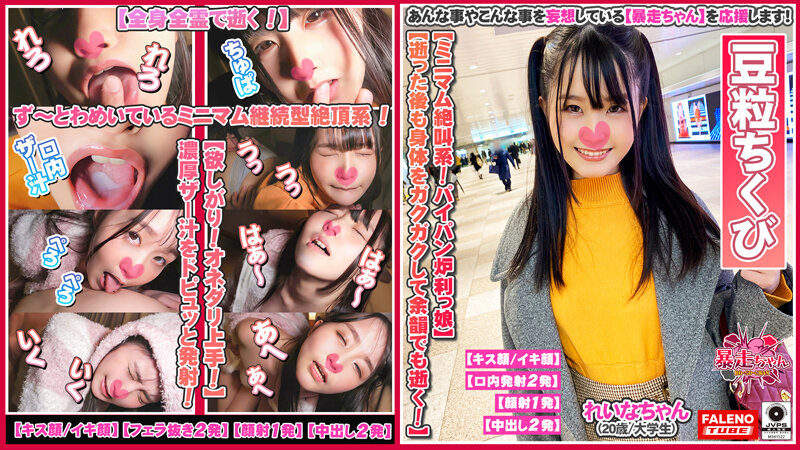 【限りなく悲鳴に近い絶叫!全身全霊で逝く!】ず~とわめいているミニマム継続型絶頂系!【中に出されたの初めて…もっとして欲しい】パイパンおま○こに濃厚ザー汁まみれ!【小さな豆粒のような乳首】ヒクヒクしてるアナルを舐める!【お尻の穴いっぱい舐めてください】…