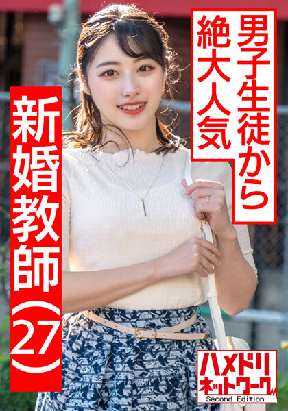 【教員免許はく奪】学校終わりにアプリで男を物色 淫語連発デカ尻騎乗位寸止め痴女プレイ&鬼エグピストンでガチアクメ孕ませファッキン!!【大人の反抗期】
