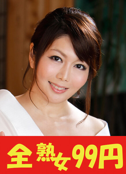 【黒乳首】隣の奥様は美人で熟巨乳で床上手 小野さち子 即八&即ハメ編
