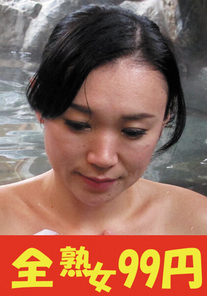 【妄想】主婦が大胆なオンナに変わるママ友二人旅 オナニー混浴編
