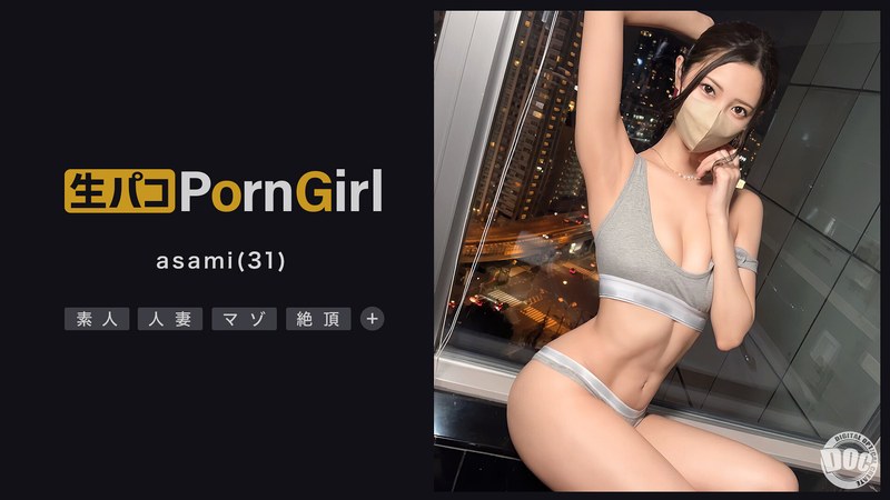 【NTR趣味旦那の前で妻をハメる】マゾなスレンダー美女を旦那の前でハメまくり!激しめイラマで喉奥刺激!さらに手マン膣奥も刺激して大量潮吹きw変態コス装着で興奮MAX!中出し+顔射でマーキング完了ッ!!【PornGirl】【asami】 水端あさみ