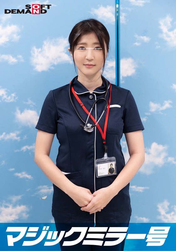 看護師【たまみ】さん 童貞くんを赤面筆おろし…のはずが実は絶倫AV男優 失禁・痙攣お構いなし何度イっても止まらない激ピストンでイカせる!【マジックミラー号25周年記念作品】