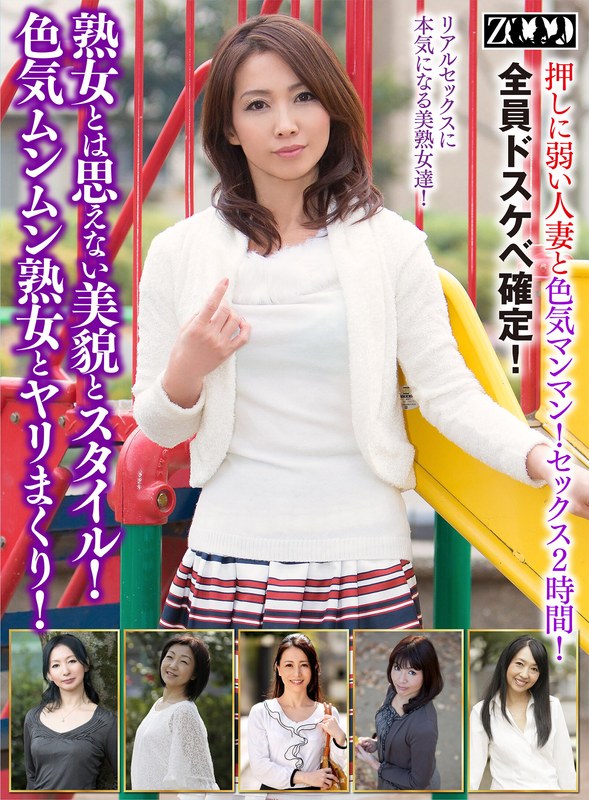 熟女とは思えない美貌とスタイル!色気ムンムン熟女とヤリまくり!