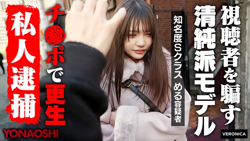 佐藤愛瑠「清純派芸能人める 佐藤愛瑠」【1vrnc00091】