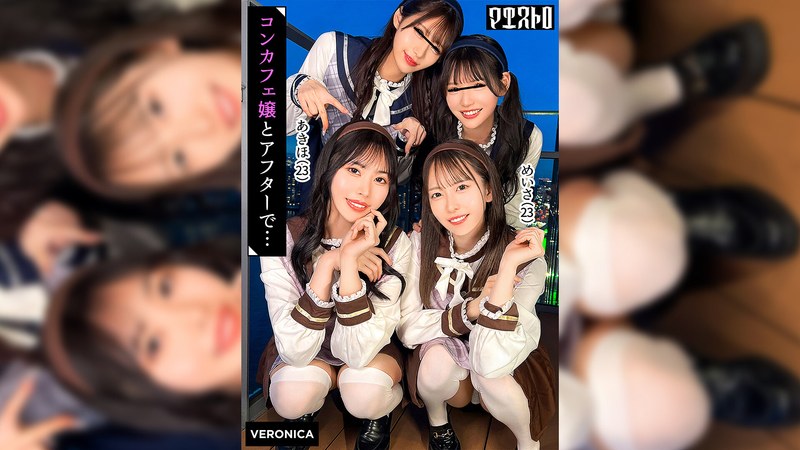 佐野秋帆「圧巻スタイルのコンカフェ嬢4人と乱交SEX！美貌、美乳、美脚、美尻、全てが揃った…」【1vrnc00100】