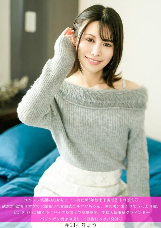 ユルフワ笑顔の細身キュート美女が3年欲求不満で即トロ堕ち◆ 欲求3年溜まりすぎて大爆発◆全身敏感ユルフワちゃん、美乳吸いまくりでうっとり顔、ピンクマ○コ即イキ！ バイブ＆電マで痙攣連発、生挿入騎乗位グラインド→バックガン突き中出し、2回戦おっぱい発射◆