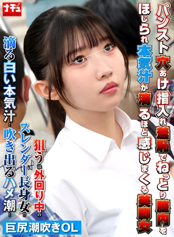 「パンスト穴あけ指入れ羞恥でねっとり膣内をほじられ本気汁が滴るほど感じまくる美脚女…」【1nhdtc26801】
