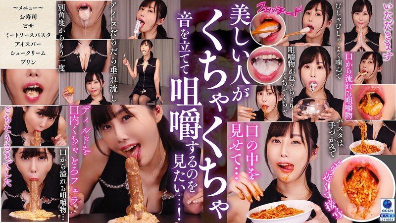 稲森美優「咀嚼口内くちゃとろフェラ 稲森美優」【ftid00031】