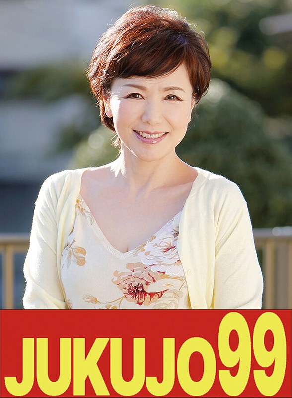 内原美智子「【還暦】ふしだらな真昼の不倫妻 内原美智子 配達する男編」【h_1489j99650a】
