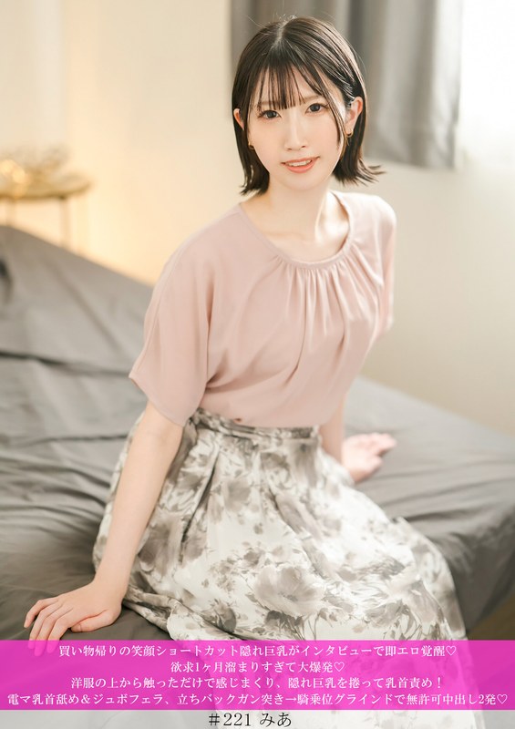 「買い物帰りの笑顔ショートカット隠れ巨乳がインタビューで即エロ覚醒◆ 欲求1ヶ月溜…」【h_1658hnhu00221】