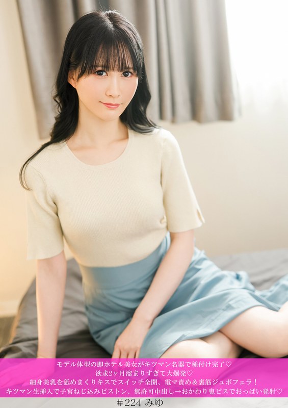 「モデル体型の即ホテル美女がキツマン名器で種付け完了◆ 欲求2ヶ月溜まりすぎて大爆…」【h_1658hnhu00224】